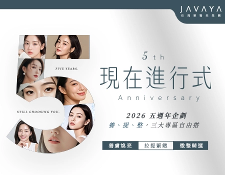 【2026 五週年企劃】現在進行式：把最好的狀態，留給現在的自己