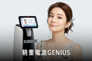 精靈電波GENIUS